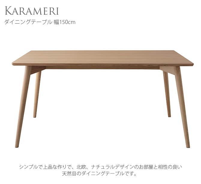 Karameri  ˥󥰥ơ֥ 150cm  ˥ ơ֥  ʥ ̲ ȶ ƥꥢ  ŷ  ӥ   