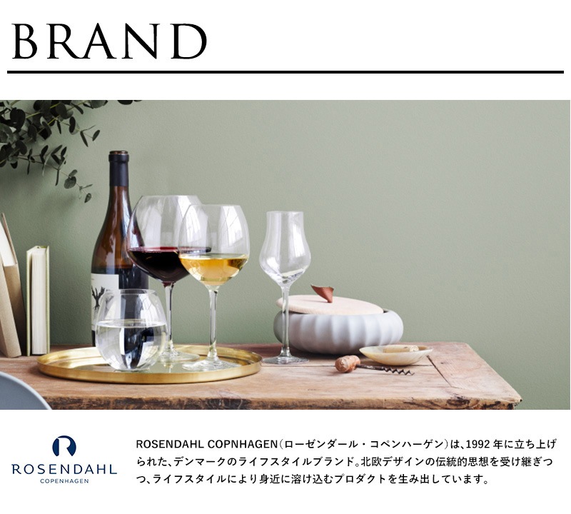 ROSENDAHL  GRAND CRU ۥåȥɥ ե饹 2 å  Ǯ饹 Ʃ ꥢ ۥåȥ饹 ۥå 饹 ̲饹 ֥  