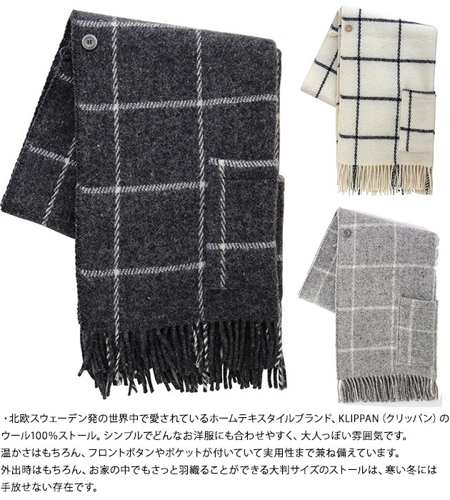 KLIPPAN クリッパン ストール ヴィンガ 2ポケット ストール 大判 厚手