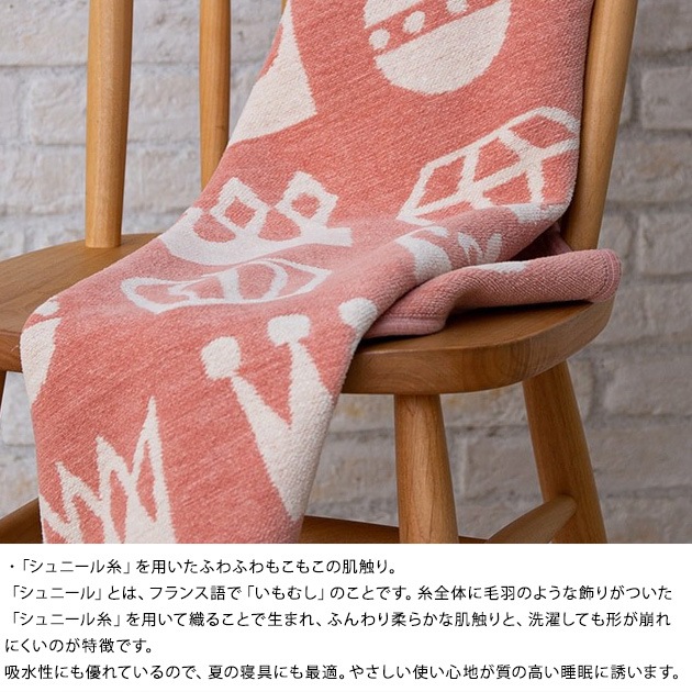 KLIPPAN クリッパン ブランケット コットン シュニールコットン ミニ