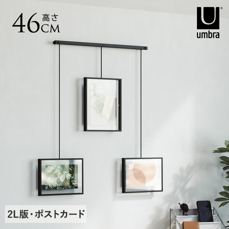 フォトフレーム 多面 壁掛け Umbra アンブラ イグジビット 3フォト