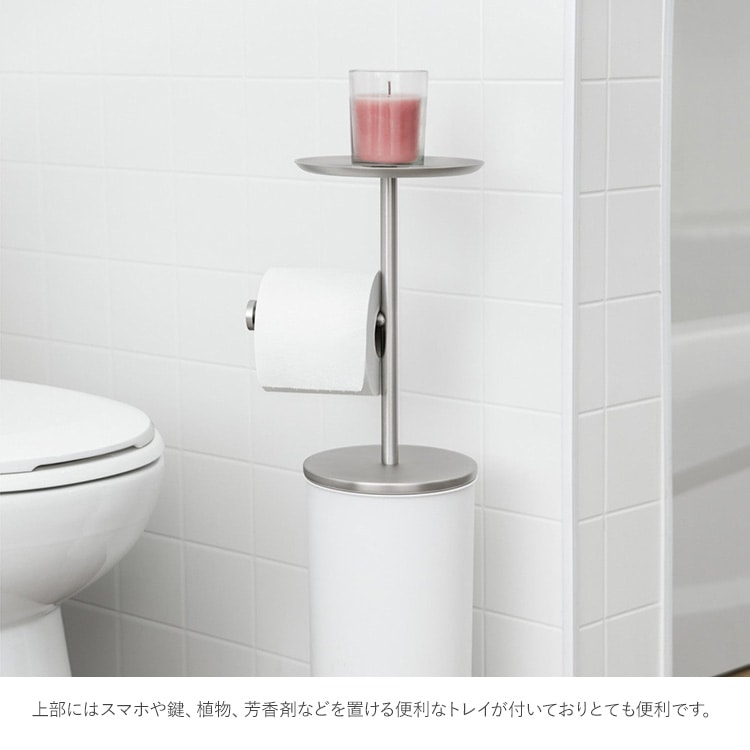 トイレットペーパーホルダー 置き型 スタンド Umbra アンブラ