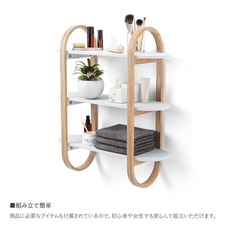 Umbra アンブラ ベルウッド ウォールシェルフ 3段 おしゃれ ウォール