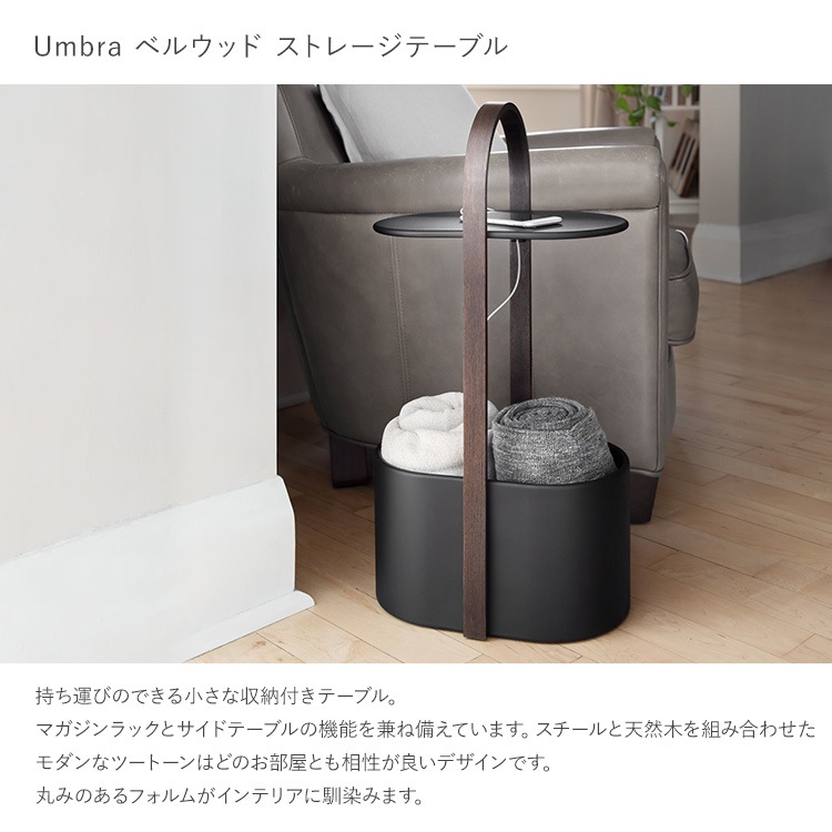 Umbra ����֥� �٥륦�å� ���ȥ졼���ơ��֥�  �����ɥơ��֥� �ߥ˥ơ��֥� ���� ����ѥ��� �ơ��֥� ��Ǽ ������ ��Ǽ�ơ��֥� �������� ���� �Х����å� ���� ��ӥ� ���� ���å��� ������� �̲�  