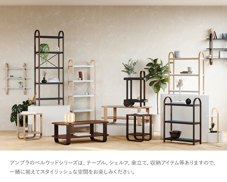Umbra ����֥� �٥륦�å� ���ȥ졼���ơ��֥�  �����ɥơ��֥� �ߥ˥ơ��֥� ���� ����ѥ��� �ơ��֥� ��Ǽ ������ ��Ǽ�ơ��֥� �������� ���� �Х����å� ���� ��ӥ� ���� ���å��� ������� �̲�  
