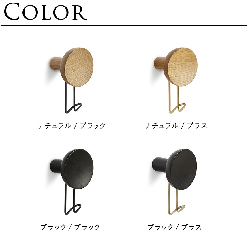 WOUD ウッド アラウンド ウォールハンガー L ハンガーフック木製