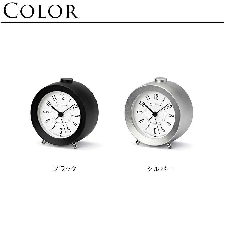 目覚まし時計 アナログ おしゃれ シンプル Lemnos レムノス JIJI