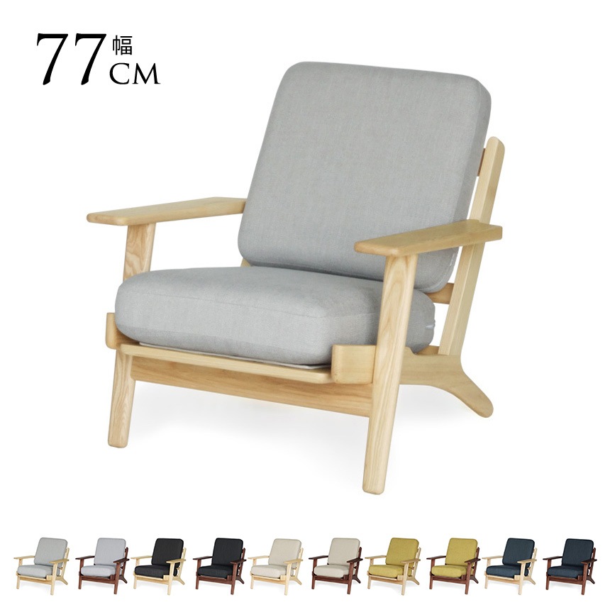 リプロダクト ソファ 北欧 デザイナーズソファ ソファ 1人掛け