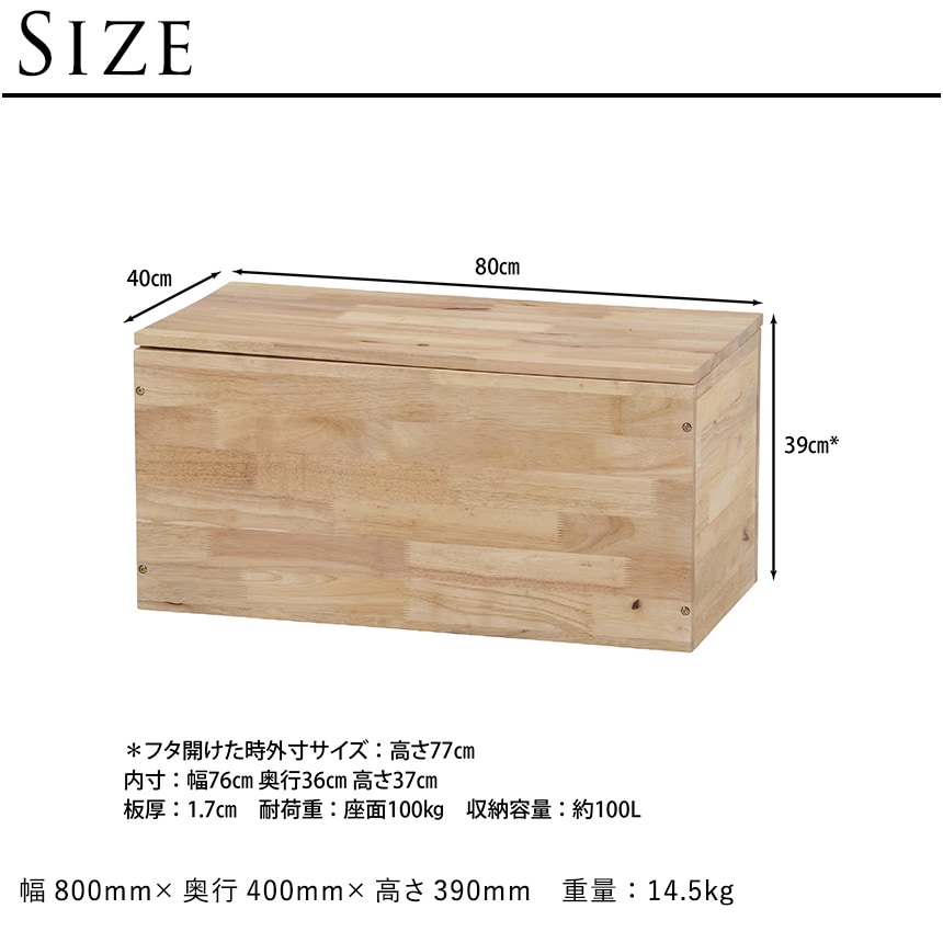 Natural Signature tatami 収納ベンチ 幅80cm 木製 ベンチ インテリア