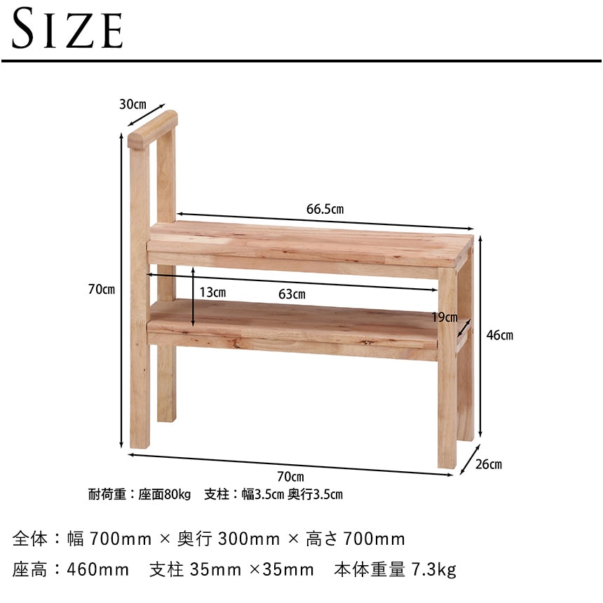 【幅70cm】　天然木一枚板の棚付きスリムベンチ HAGiHARA（萩原） ベンチ 玄関 収納 シューズラック 玄関収納 シンプル