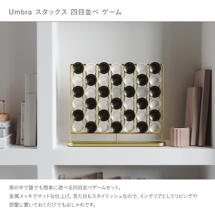 インテリア オブジェ おしゃれ 飾り 遊べる Umbra アンブラ スタックス