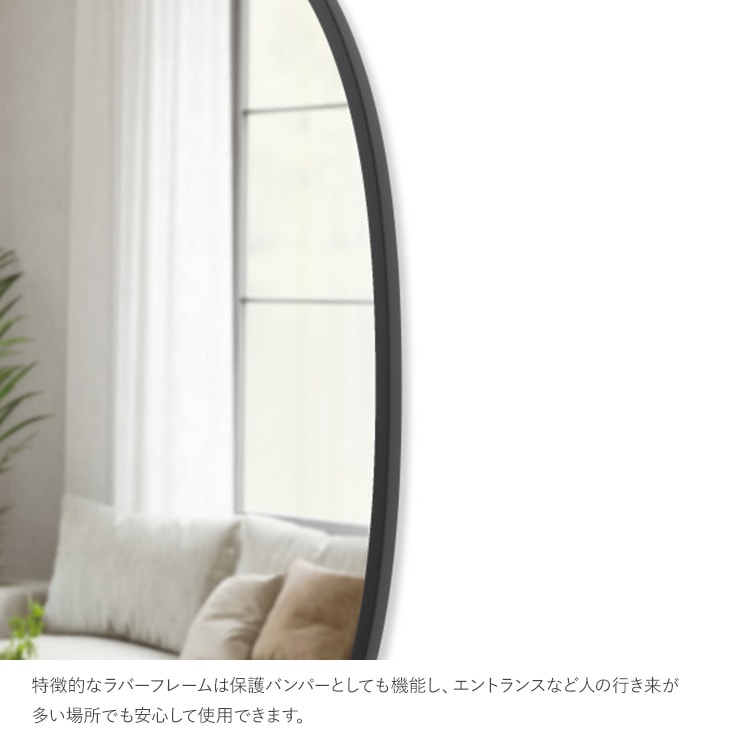 Umbra ����֥� �ϥ� �ߥ顼 �����Х� 61��91cm  �� �礭�� �緿 ������� ����ƥꥢ ��ӥ� ��������ߥ顼 �ʱ� ���� ���� ���ե� ���ե��� ����ץ� �̲�  