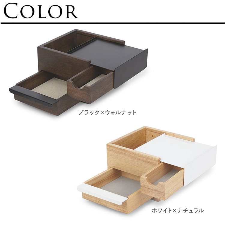 ジュエリーボックス 大容量 木製 アクセサリーケース Umbra