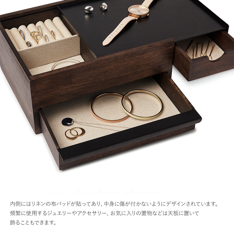 ジュエリーボックス 大容量 木製 アクセサリーケース Umbra アンブラ
