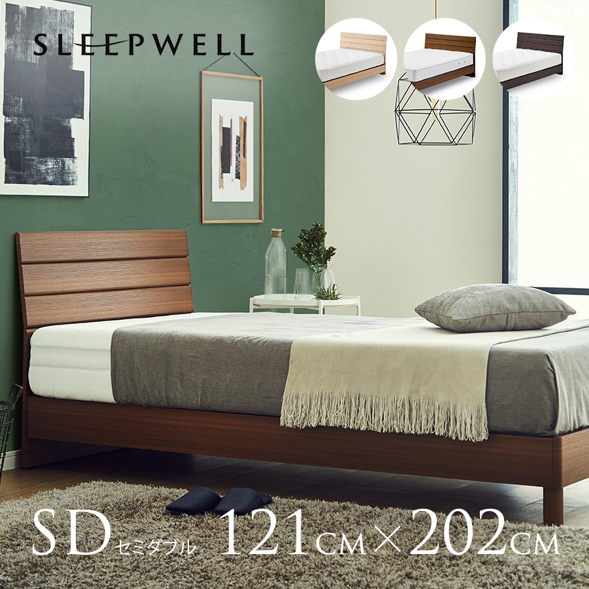 ベッドフレーム おしゃれ デザインベッド セミダブル マットレス付き モダンデザインベッド プレミアムポケットコイルマットレス付き セミダブル