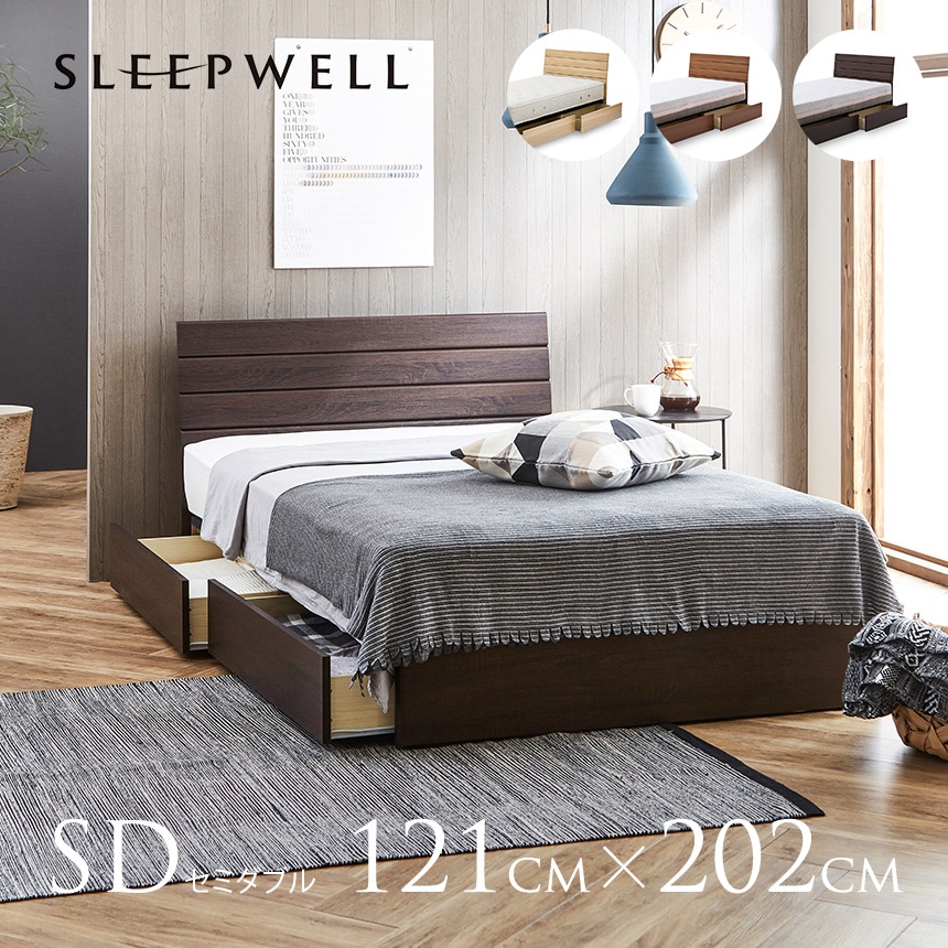 SLEEPWELL MARS ベッドフレーム セミダブルサイズ 引き出し収納