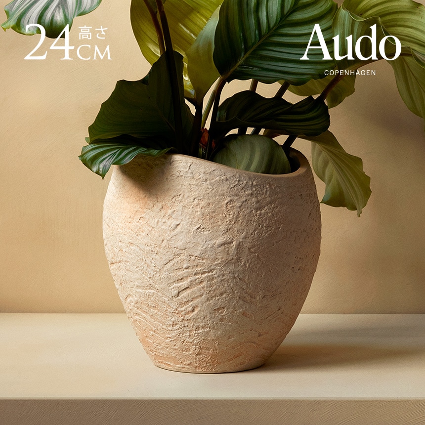 鉢カバー 北欧 植木鉢 陶器 おしゃれ Audo Copenhagen オドー