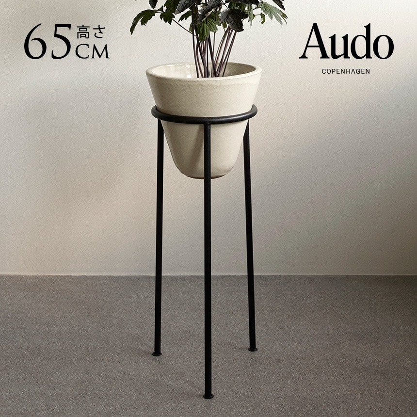 CARNAC スタンド付きプランター　鉢カバー スタイリッシュなプランターカバー｜Fla-co（フラコ
