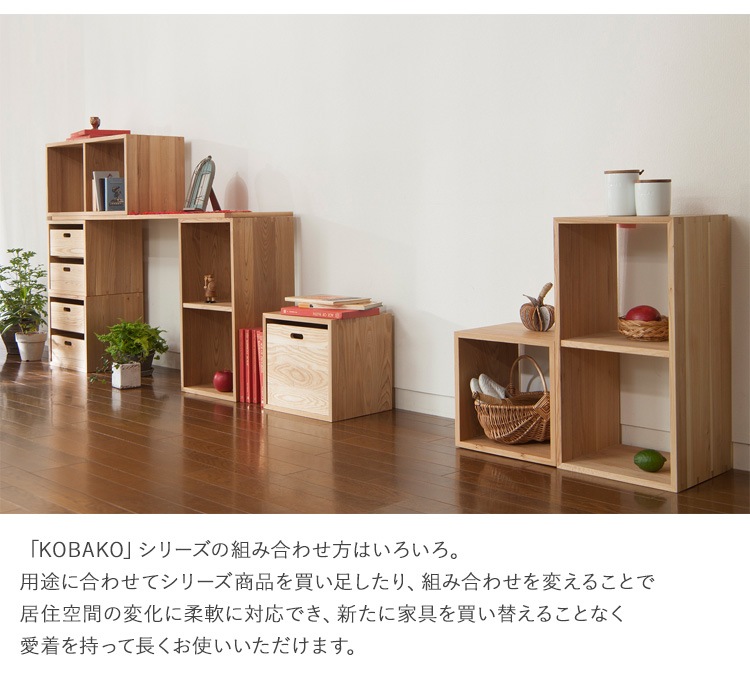 収納ボックス 木製 日本製 オークヴィレッジ KOBOX コボックス M 家具