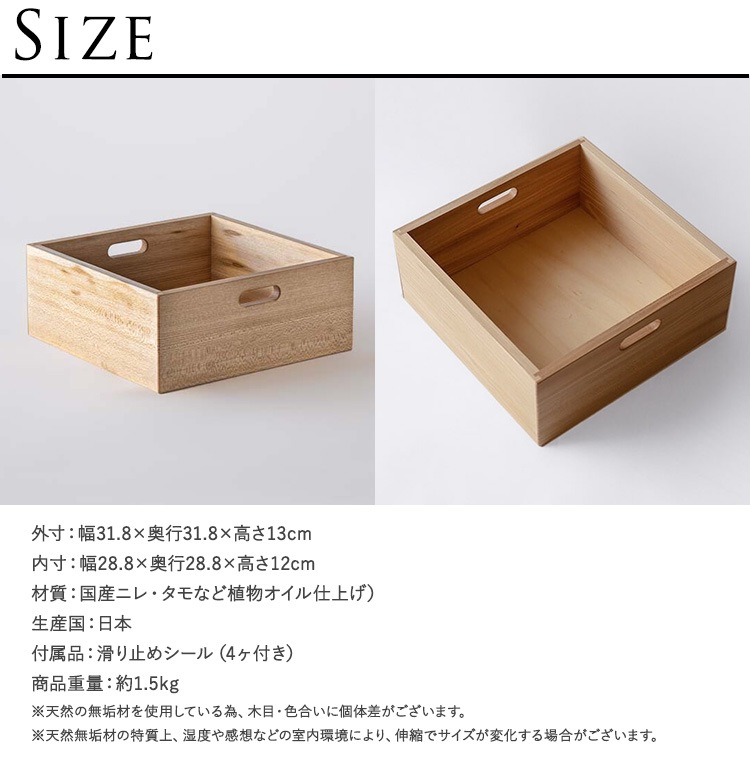 収納ボックス 木製 日本製 オークヴィレッジ KOBOX コボックス M 家具