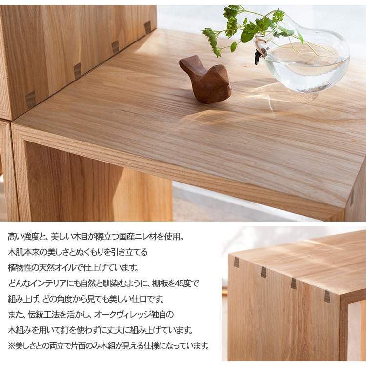 ボックスシェルフ 木製 キューブボックス オークヴィレッジ 2KOBAKO