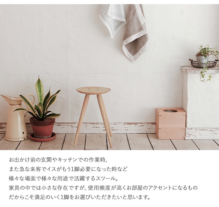 オークヴィレッジ PICO 木製スツール 家具イス おしゃれ 日本製 国産