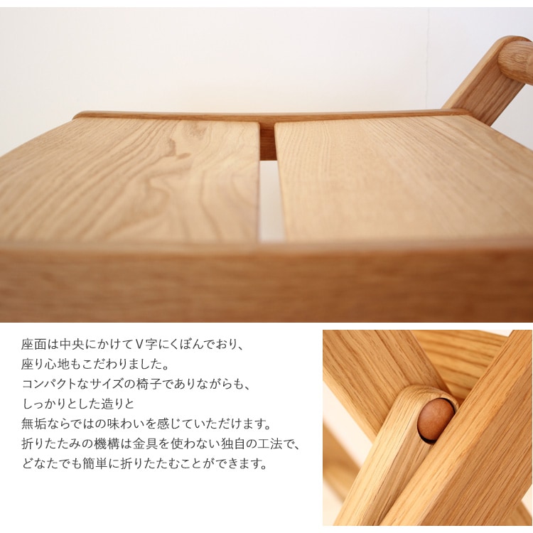 スツール 折りたたみ 木製 オークヴィレッジ 折りたたみスツール 家具