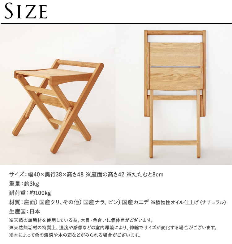 スツール 折りたたみ 木製 オークヴィレッジ 折りたたみスツール 家具