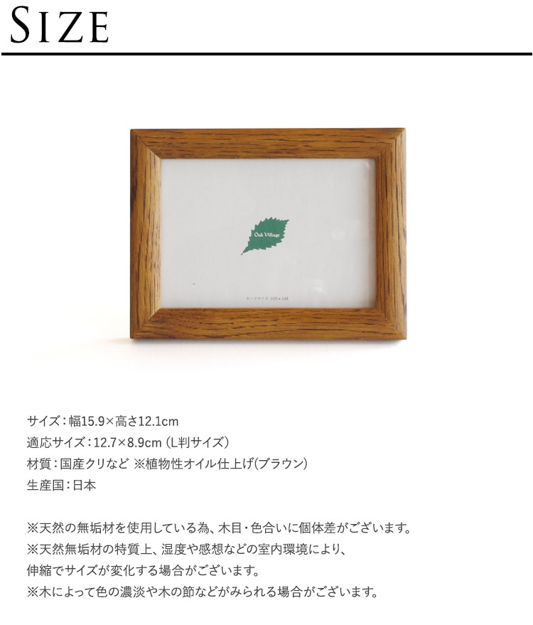 フォトフレーム 木製 壁掛け フォトスタンド オークヴィレッジ