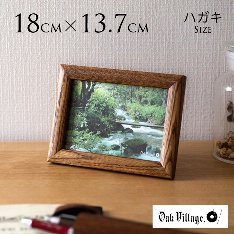 フォトフレーム 木製 壁掛け フォトスタンド オークヴィレッジ