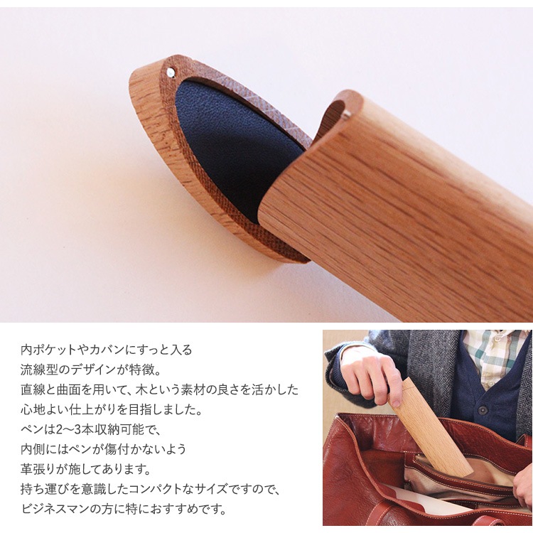 ペンケース 木製 日本製 オークヴィレッジ 木製ペンケース TANTO