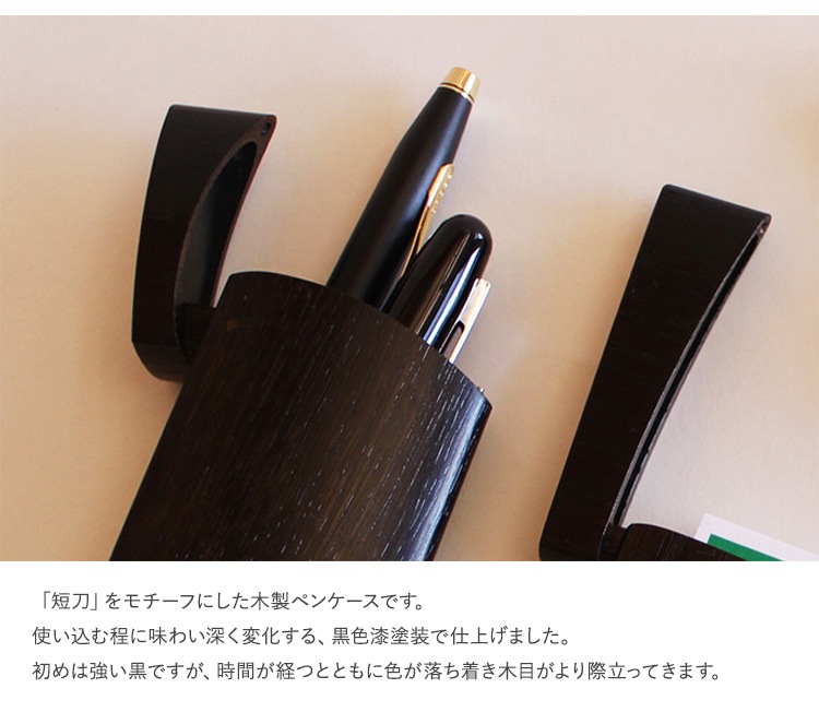 ペンケース 木製 日本製 オークヴィレッジ 木製ペンケース TANTO 拭き