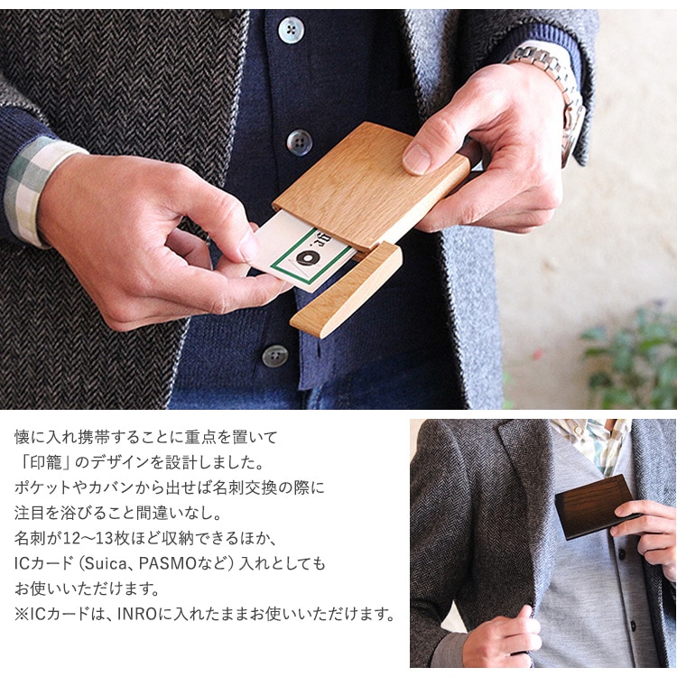 名刺入れ 木製 カードケース オークヴィレッジ 木製名刺ケース INRO