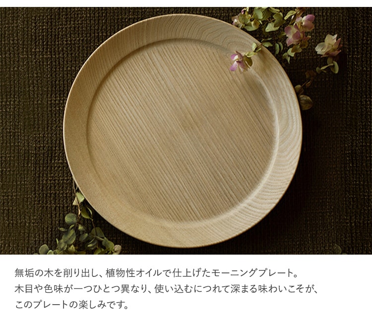 オークヴィレッジ 木製トレー 2枚セット 直径21cm 木製 皿セット 日本