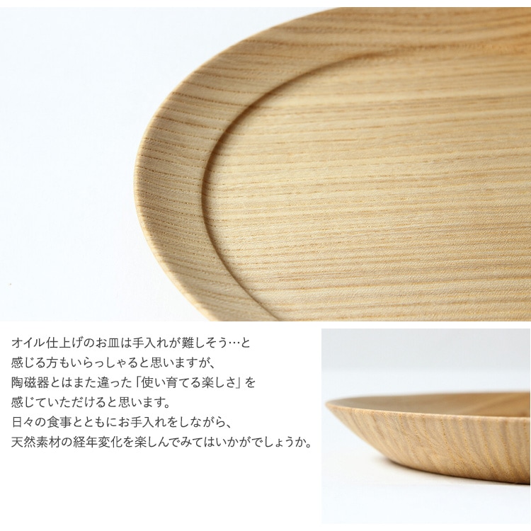 オークヴィレッジ 木製トレー 2枚セット 直径21cm 木製 皿セット