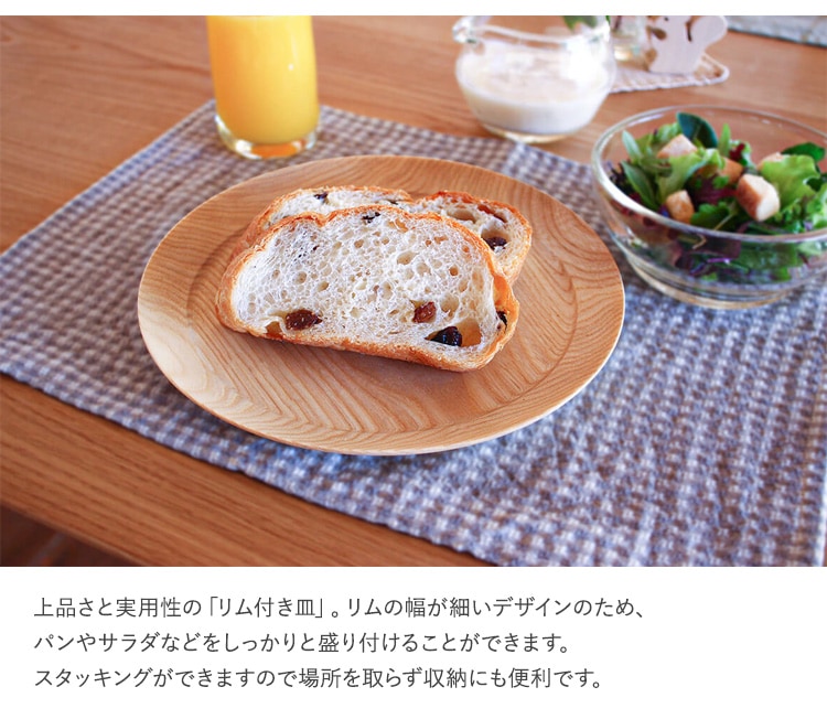 オークヴィレッジ 木製トレー 2枚セット 直径21cm 木製 皿セット 日本