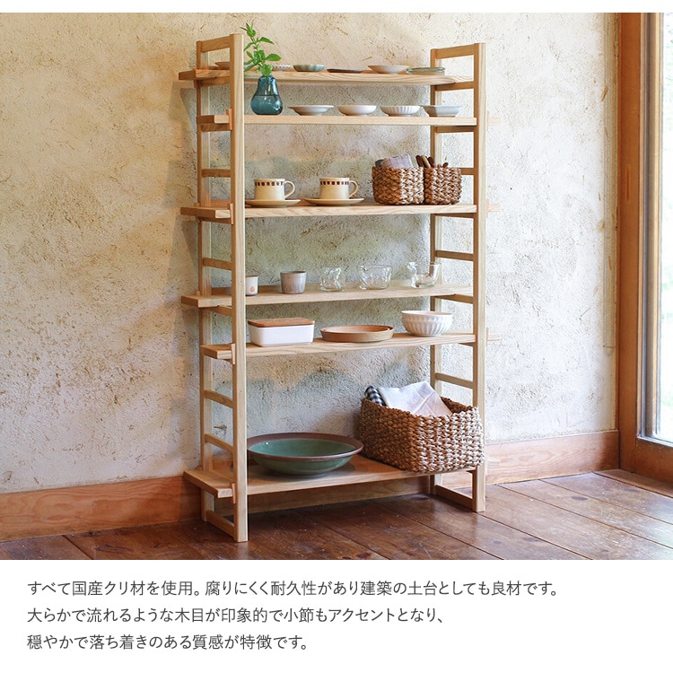 ラック 木製 棚 シェルフ 4段 オークヴィレッジ Kigumi 4段シェルフ