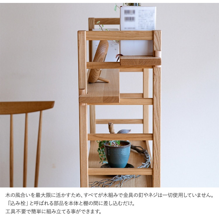 ラック 木製 棚 シェルフ 4段 オークヴィレッジ Kigumi 4段シェルフ