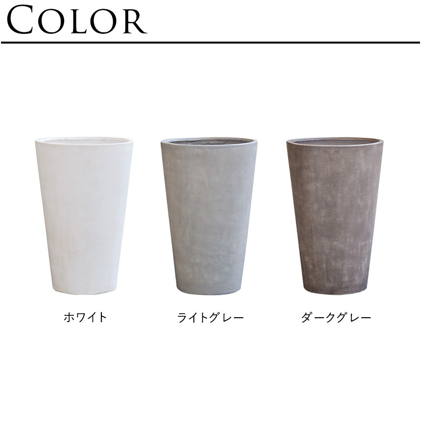 プランター 軽量 大型 植木鉢 寒さに強い テラメント トール 22号 高さ