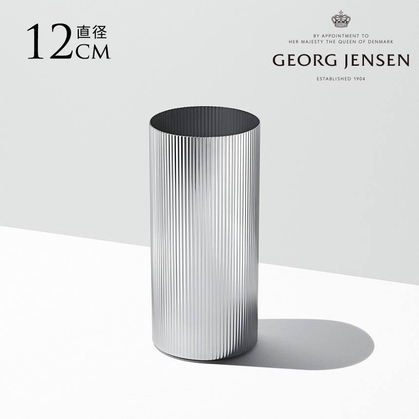ジョージジェンセン SKY VASE フラワーベース 花瓶 ステンレス