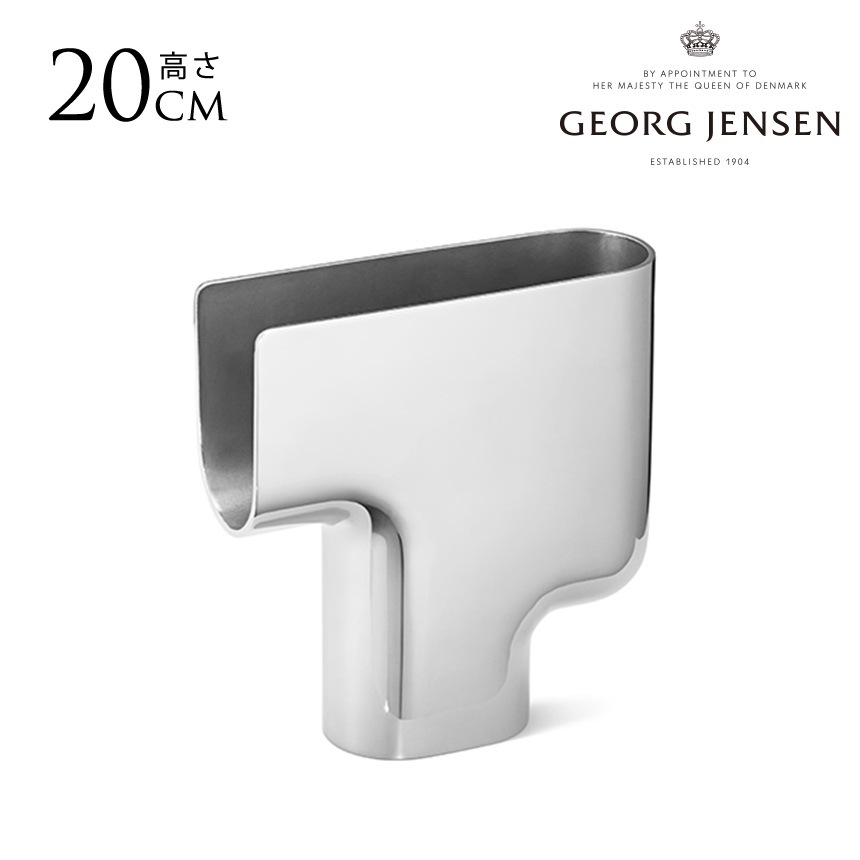 花瓶? ジョージジェンセン SKY VASE フラワーベース 花瓶 ステンレス