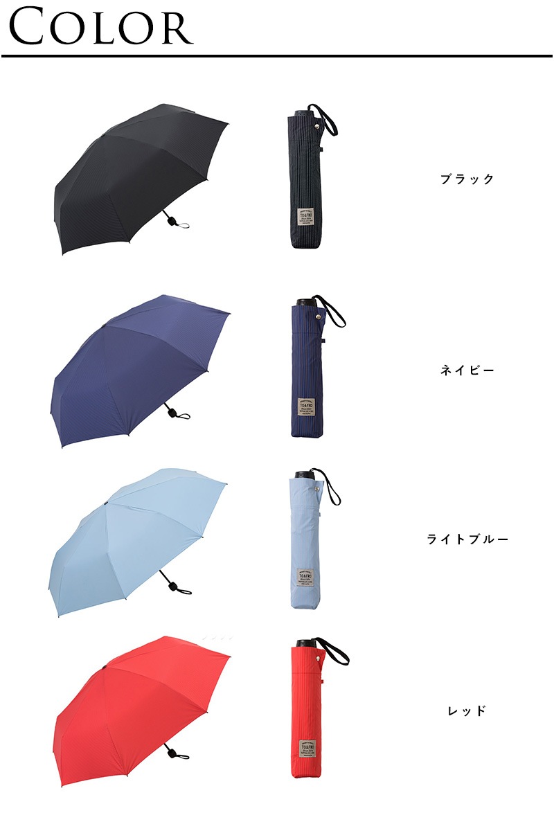 TO&FRO UMBRELLA LARGE SIZE 8ܹ ޤ߻  ڤ UVå 99.9   ץ ǥ  ˽  