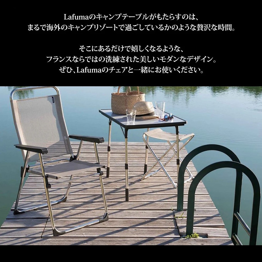 ラフマ　フランス製　折り畳み式テーブル　アウトドア Lafuma ラフマ バルコニーテーブル BALCONY 2 アウトドアテーブル 正規
