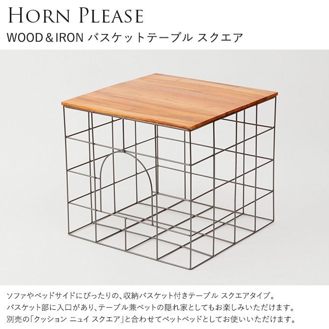 Horn Please �ۡ��� �ץ꡼�� WOOD��IRON �Х����åȥơ��֥� ��������  �ڥå� ǭ ���� ������� �̲� ����ƥꥢ ��Ǽ ���� ���� ��ӥ� �����ɥơ��֥�  