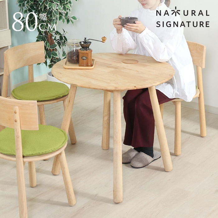 Natural Signature デスクセット （ デスク チェア セット ） 木製
