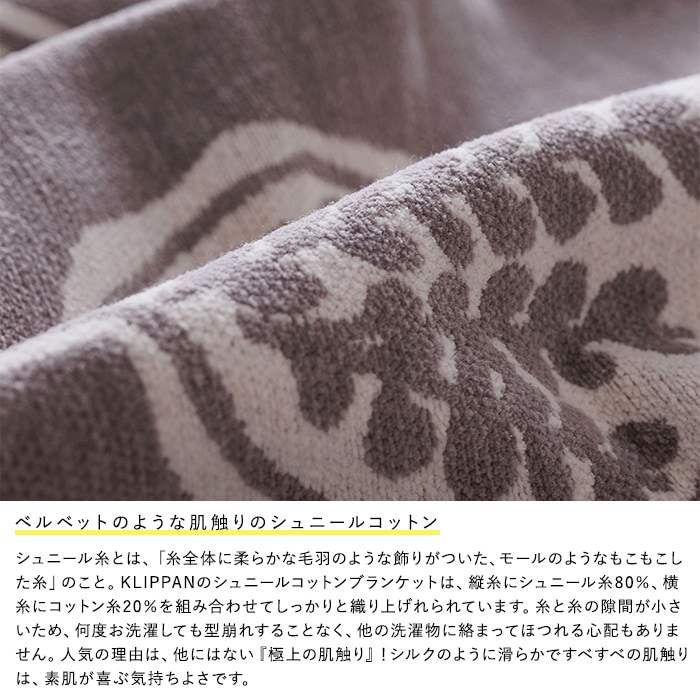 KLIPPAN ����åѥ� �����谷Ź ���åȥ󥷥󥰥�֥�󥱥å� �ե��쥹�ȥ��ס���  ������� �̲����� ������ ������ǽ ������ �����륷������ ��� �͵� ���������å� ������ �����谷Ź  