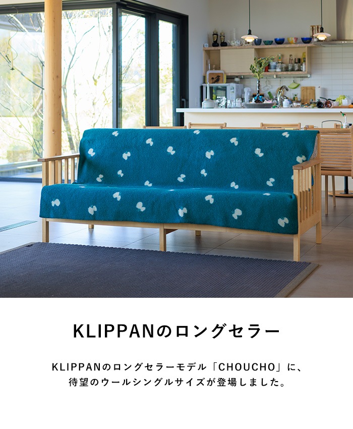 KLIPPAN ����åѥ� �����谷Ź ������ ���󥰥�֥�󥱥å� CHOUCHO 130cm��180cm  ���������å� �Ҥ��ݤ� ���� ���� ��� �͵� ������� ������100%  