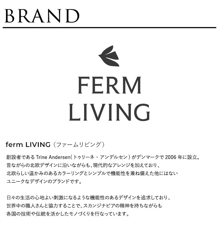 ferm LIVING �ե������ӥ� Free ���ڥ��ȥ꡼ �֥�󥱥å�  �͵� �֥��� ������ ������� �ǥ����� ����ƥꥢ ���襤�� ��ӥ� ���� �����  