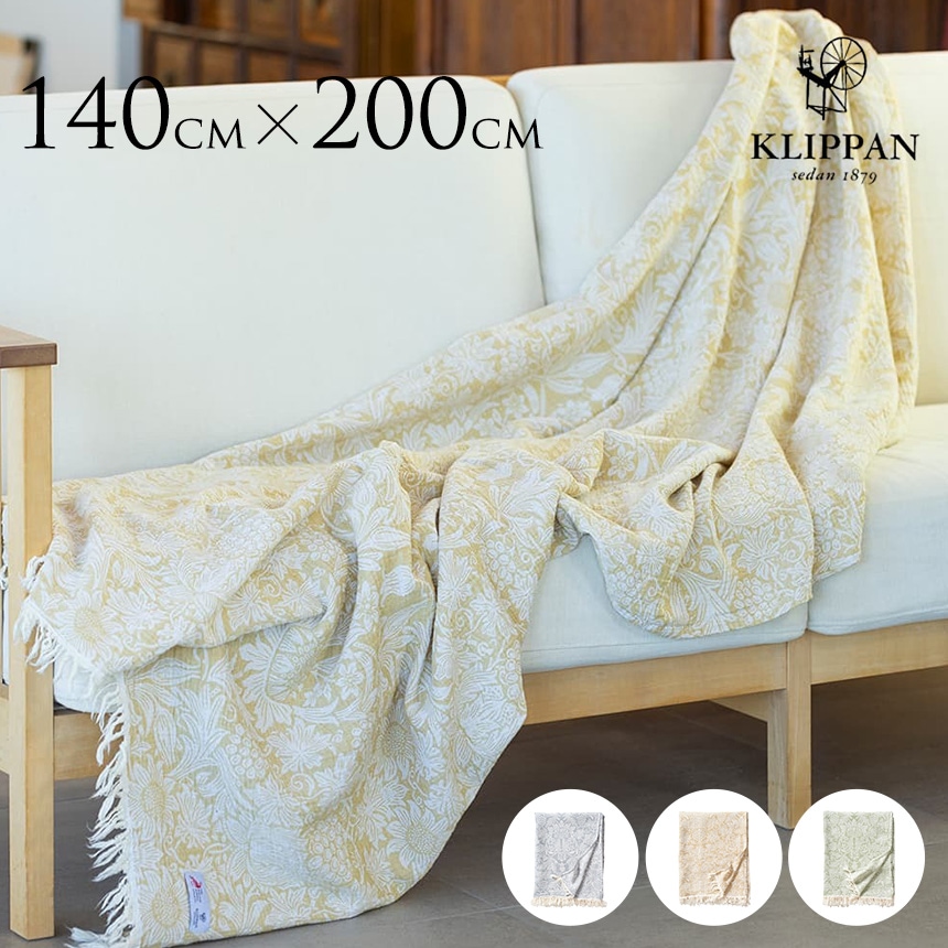 KLIPPAN クリッパン ブランケット コットン シュニールコットン ミニ