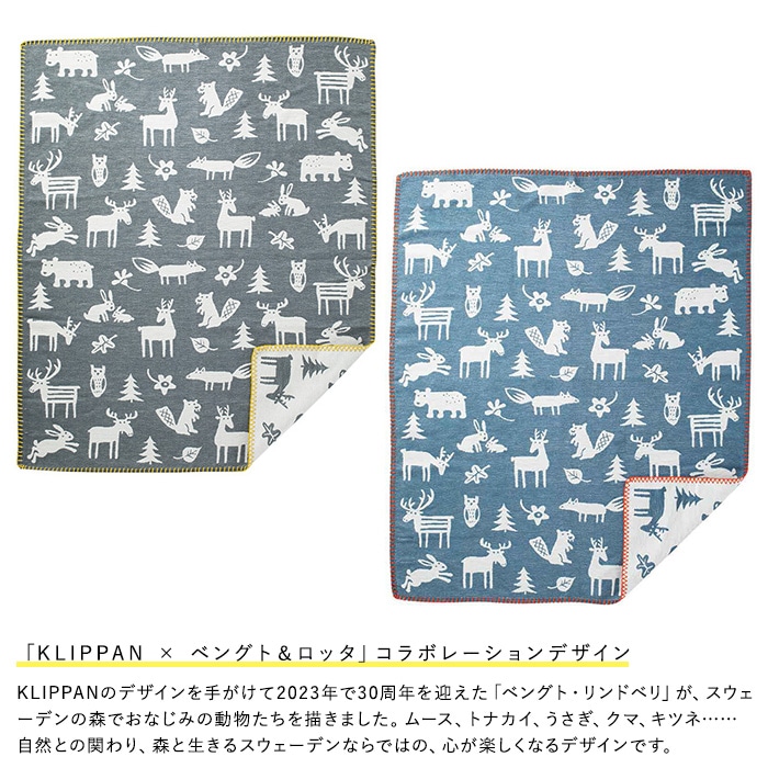 KLIPPAN ����åѥ� �����谷Ź �饤�ȥ��åȥ�  �ߥ˥֥�󥱥å� �ե��쥹�� 70cm��90cm  �֥�󥱥å� �ߥ� ������� �٥ӡ� �֤���� ������ ������ǽ ������ ������� �͵� �֥���  